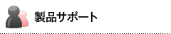 ���i�T�|�[�g
