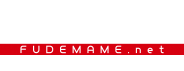 年賀状作成ソフトなら筆まめネット