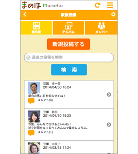 掲示板の作成、コメントの投稿