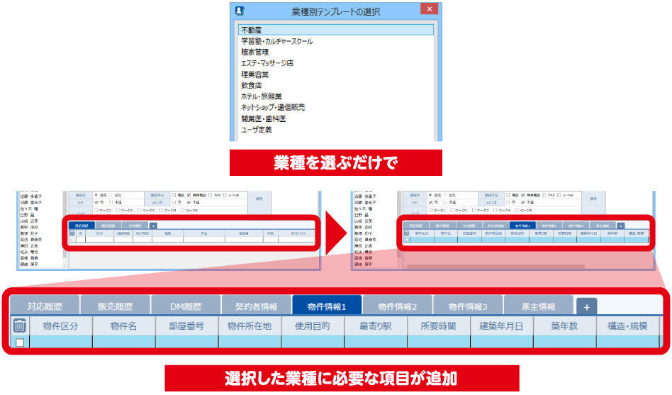 筆まめ顧客管理 Windows版 ビジネス 製品情報 筆まめネット