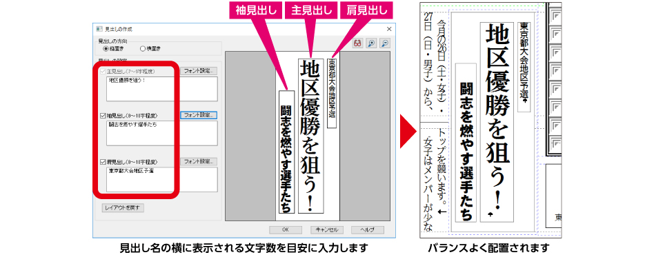 新聞 冊子 チラシ作成 パーソナル編集長ver 12 Dtp Pdf作成 製品情報 筆まめネット