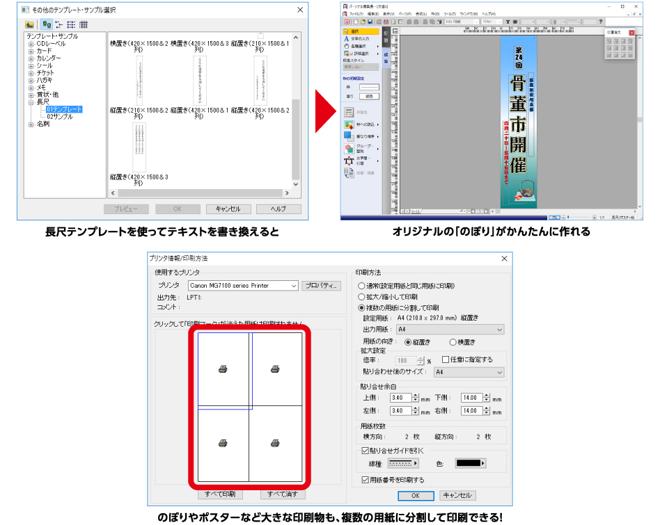 画像編集 印刷 パーソナル編集長ver 12 Dtp Pdf作成 製品情報 筆まめネット