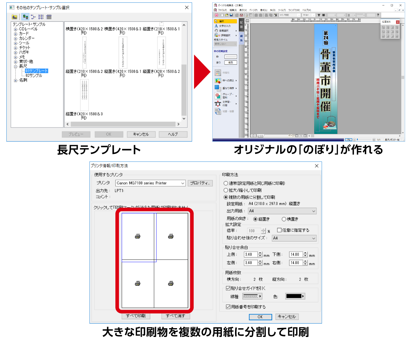 画像編集 印刷 パーソナル編集長ver 13 Dtp Pdf作成 製品情報 筆まめネット