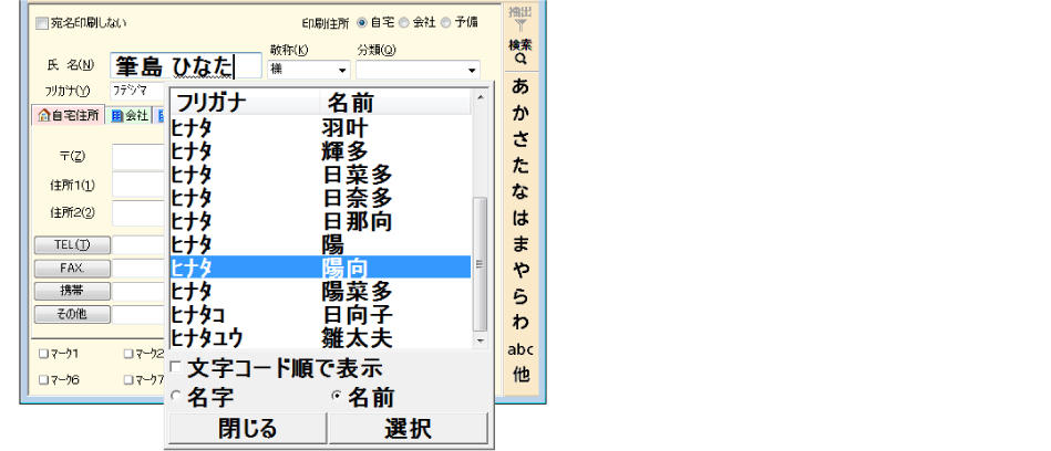 住所録作成 管理 筆まめselect18 筆まめselect18 年賀編 はがき 封筒 宛名印刷 住所録 製品情報 筆まめネット