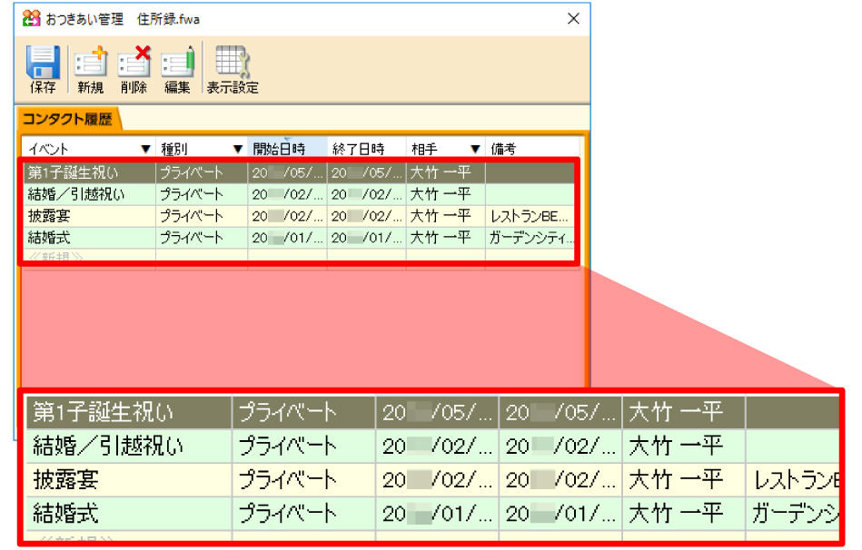 住所録作成 管理 筆まめselect18 筆まめselect18 年賀編 はがき 封筒 宛名印刷 住所録 製品情報 筆まめネット