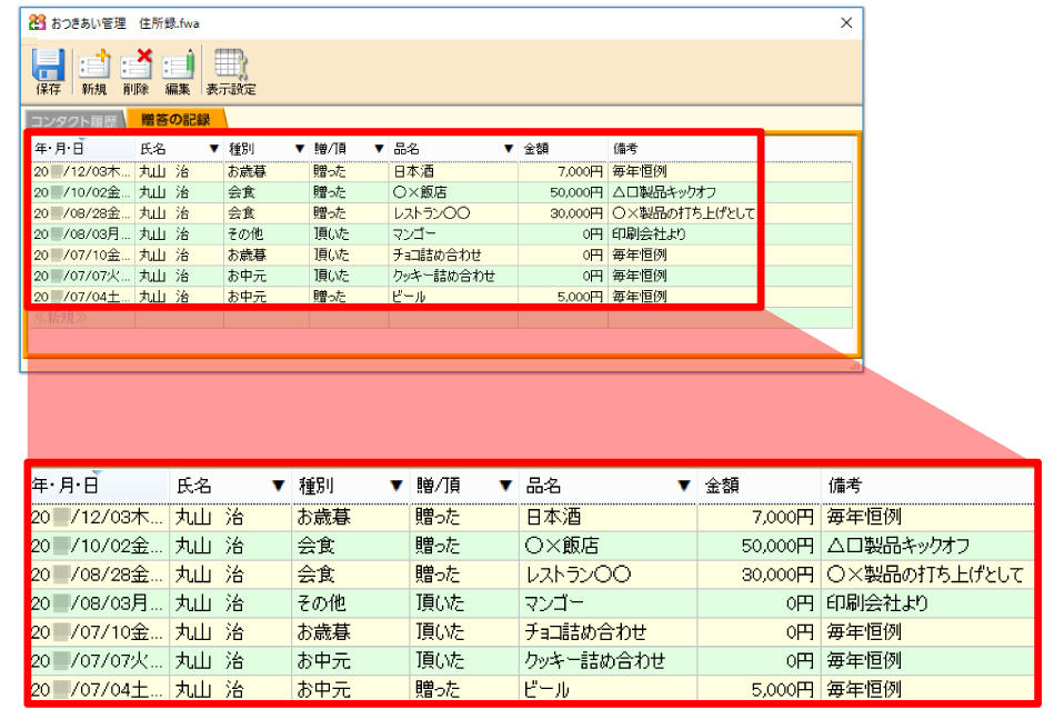 住所録作成 管理 筆まめselect18 筆まめselect18 年賀編 はがき 封筒 宛名印刷 住所録 製品情報 筆まめネット