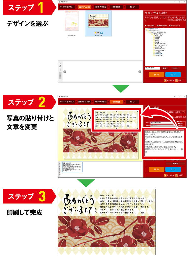 オールシーズンパック活用法 年賀状 はがき 住所録ソフト 筆まめ