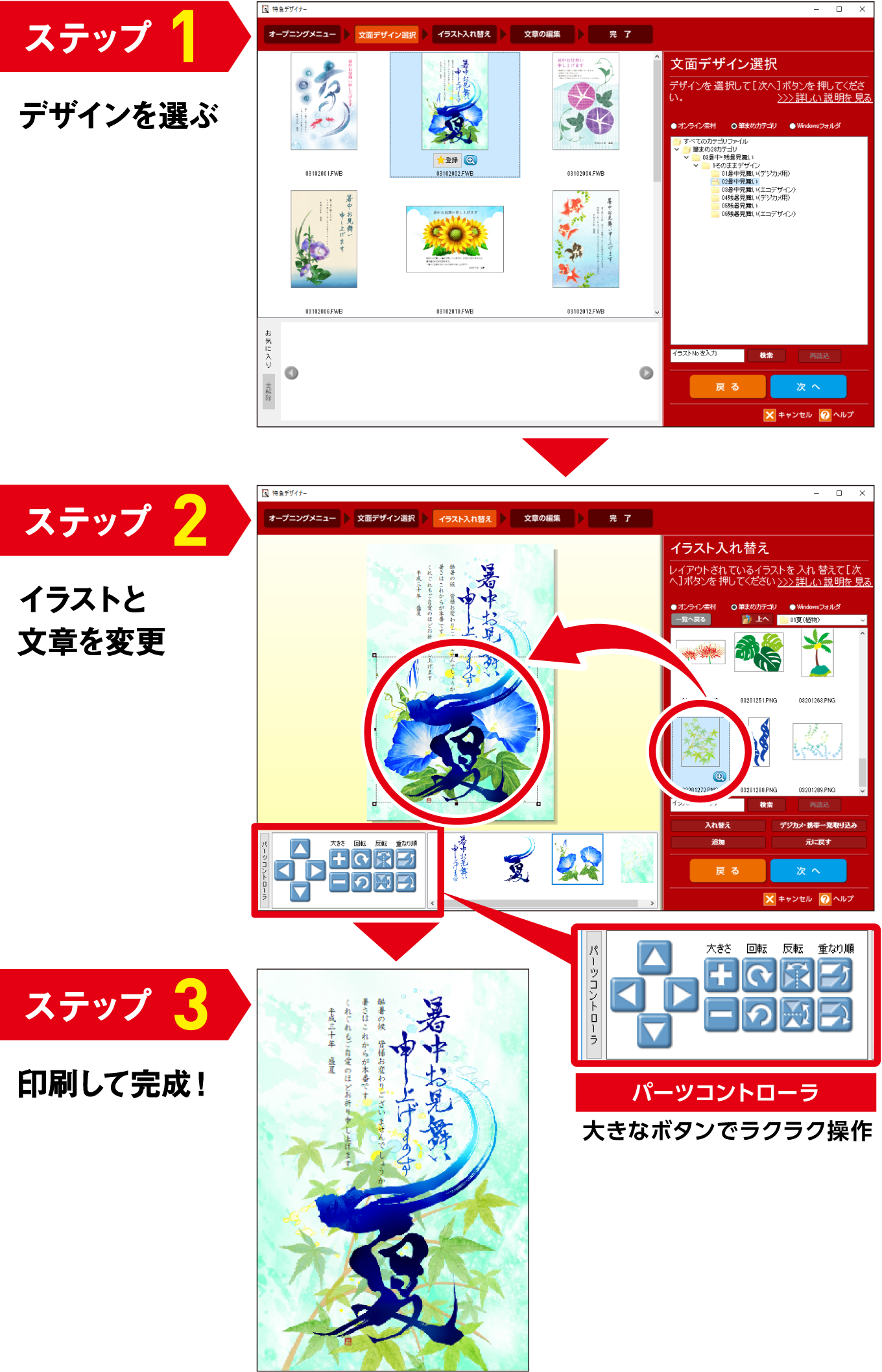 デザイン編集 はがき 住所録ソフト 筆まめver 28 オールシーズンパック はがき 封筒 宛名印刷 住所録 製品情報 筆まめネット