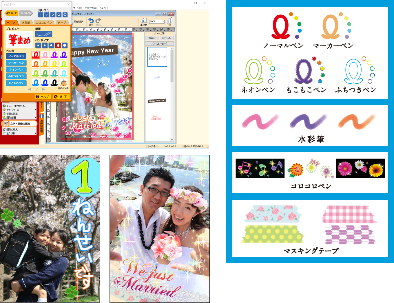 04_design_10_お絵かきペン