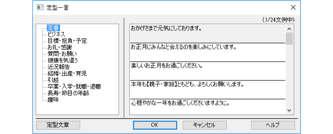 04_design_12_定型一言