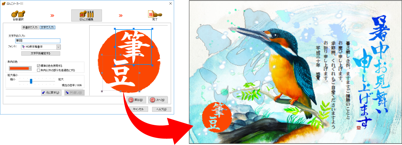 04_design_14_はんこメーカー