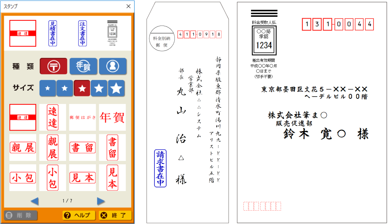04_design_18_スタンプ