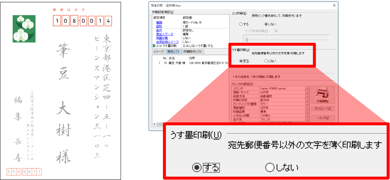 印刷 対応用紙 はがき 住所録ソフト 筆まめver 28 オールシーズンパック はがき 封筒 宛名印刷 住所録 製品情報 筆まめ ネット