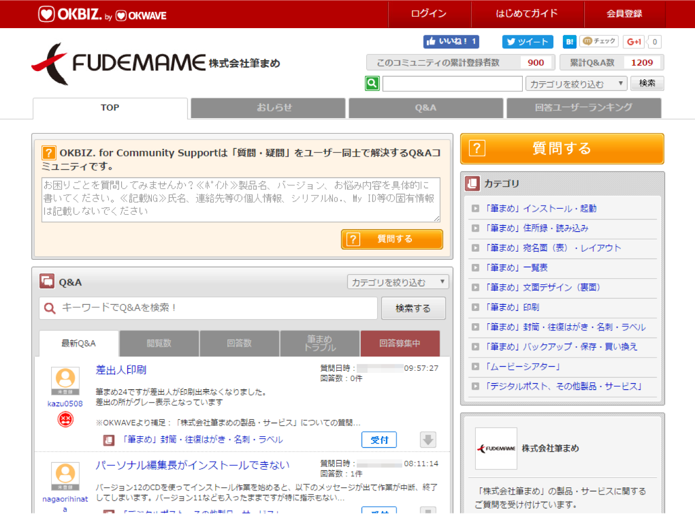 05_support_02_OKWAVE