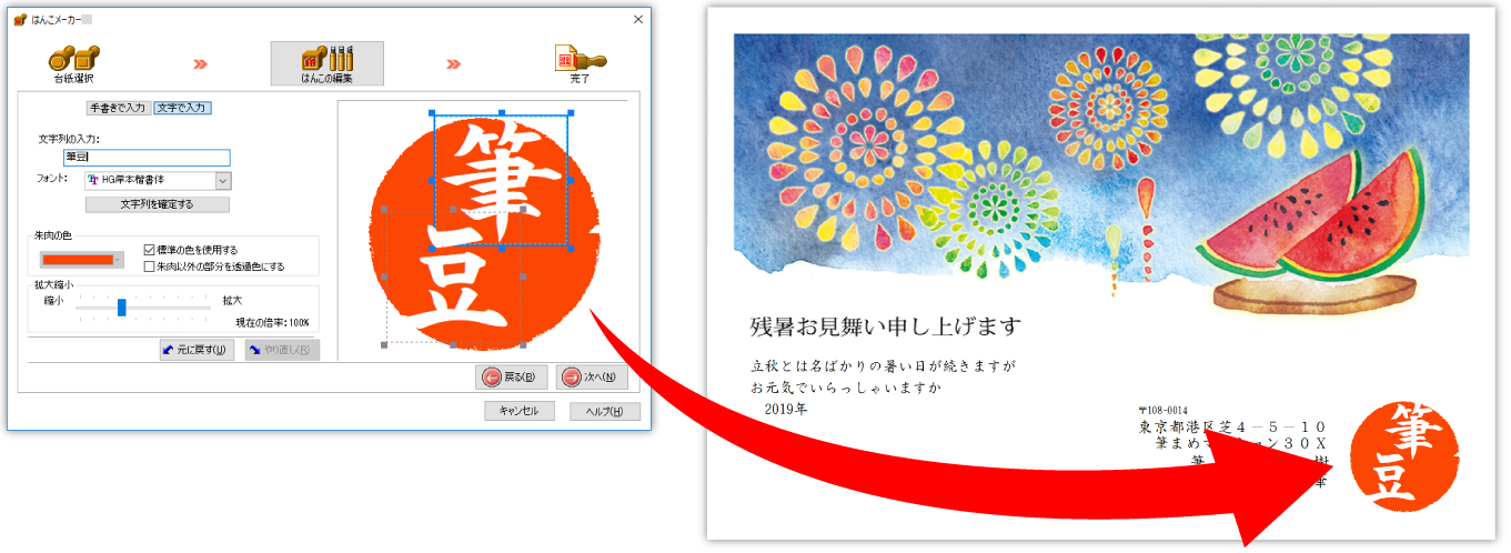 3_デザイン編集_15_はんこ