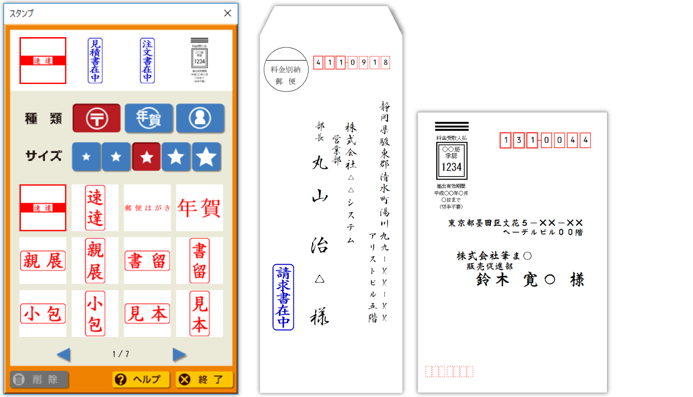 3_デザイン編集_18_スタンプ