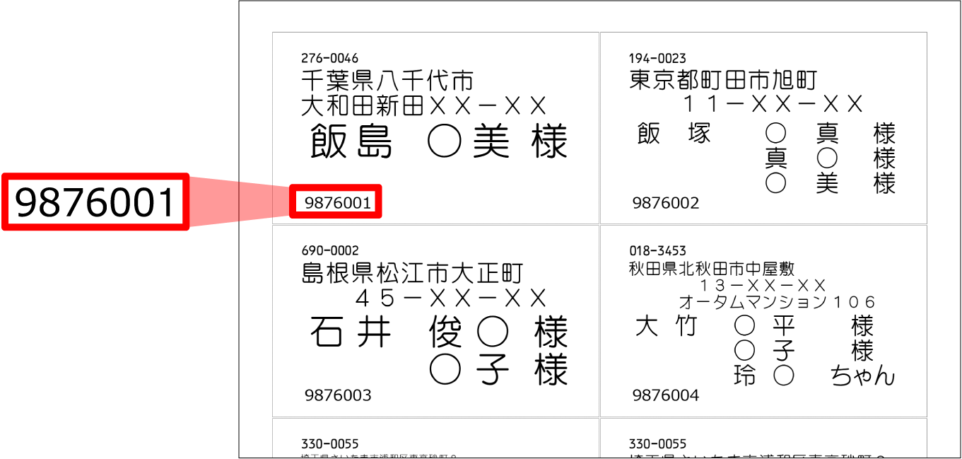 3_デザイン編集_19_顧客コード
