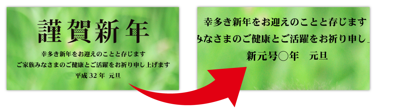 1_特徴_07_新元号対応