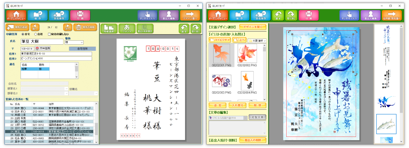 1_特徴_08_はじめてモード