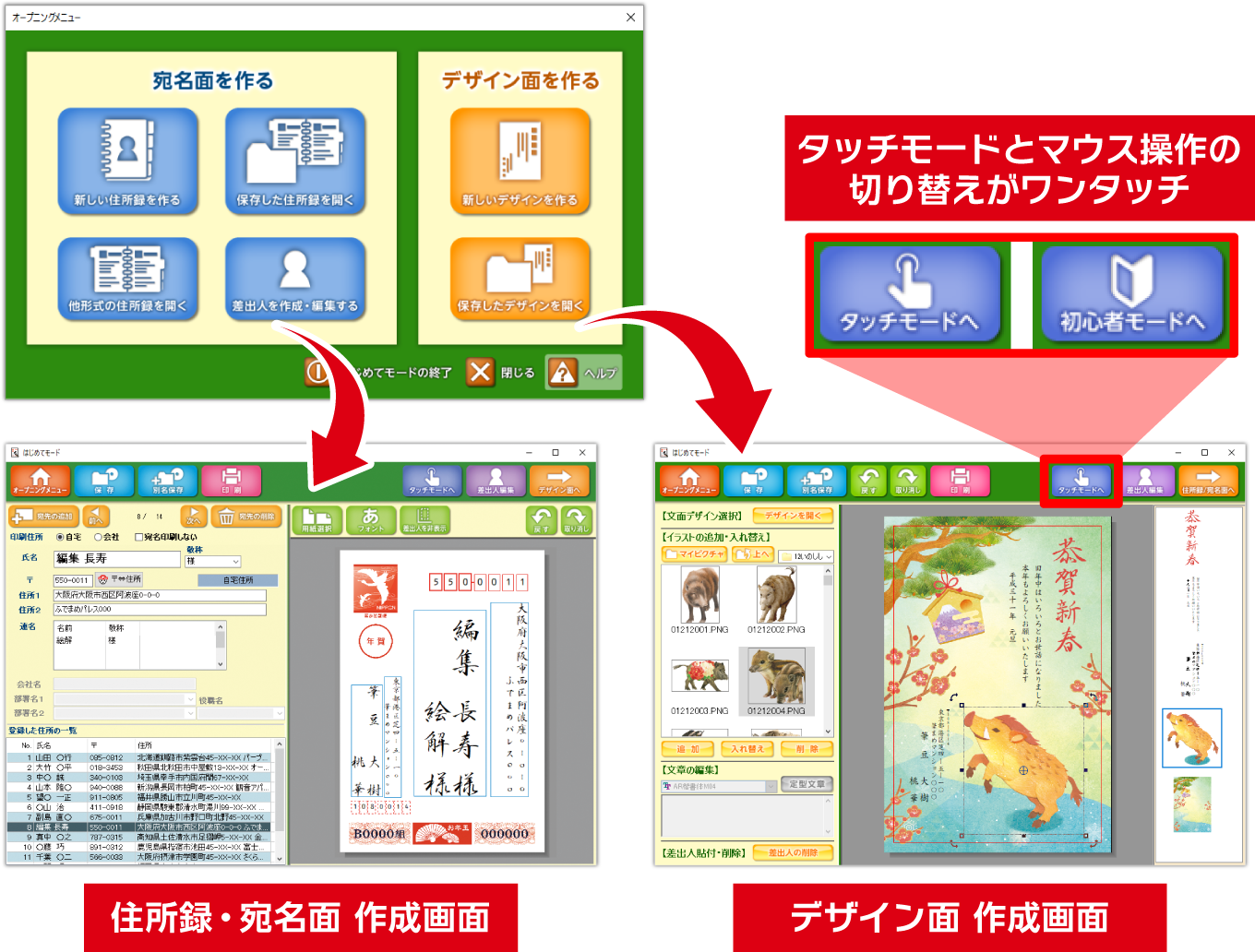 3_デザイン編集_01_はじめてモード