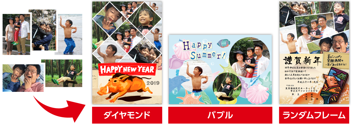3_デザイン編集_08_フォトコラージュ