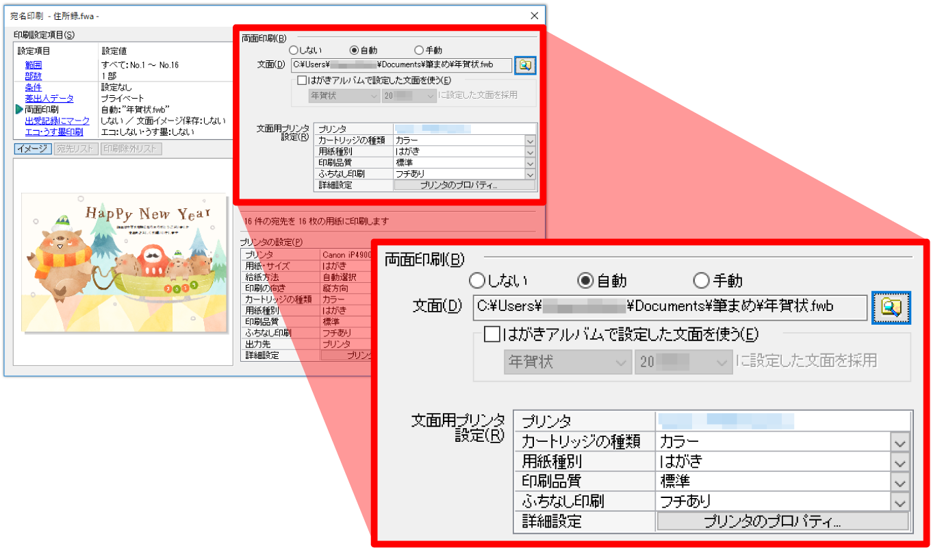 4_印刷_03_両面印刷