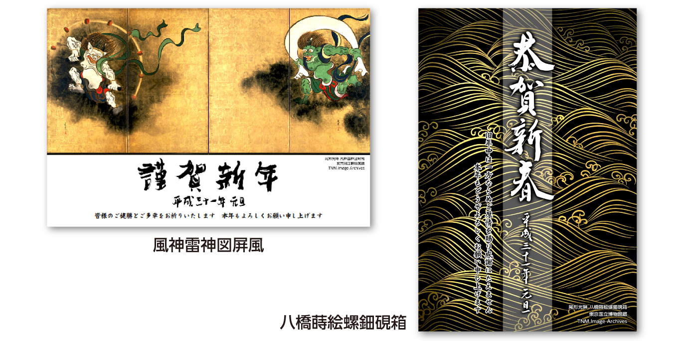1_特徴_01_尾形光琳