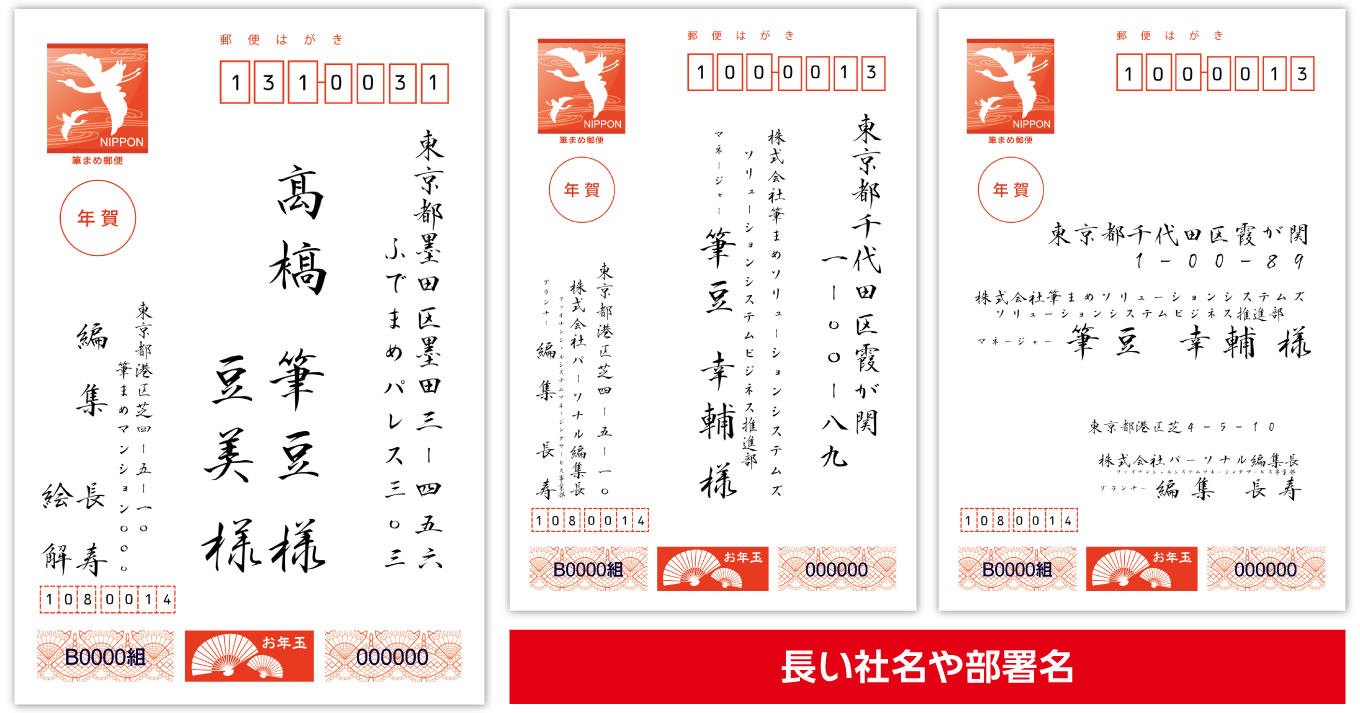 1_特徴_05_宛名レイアウト