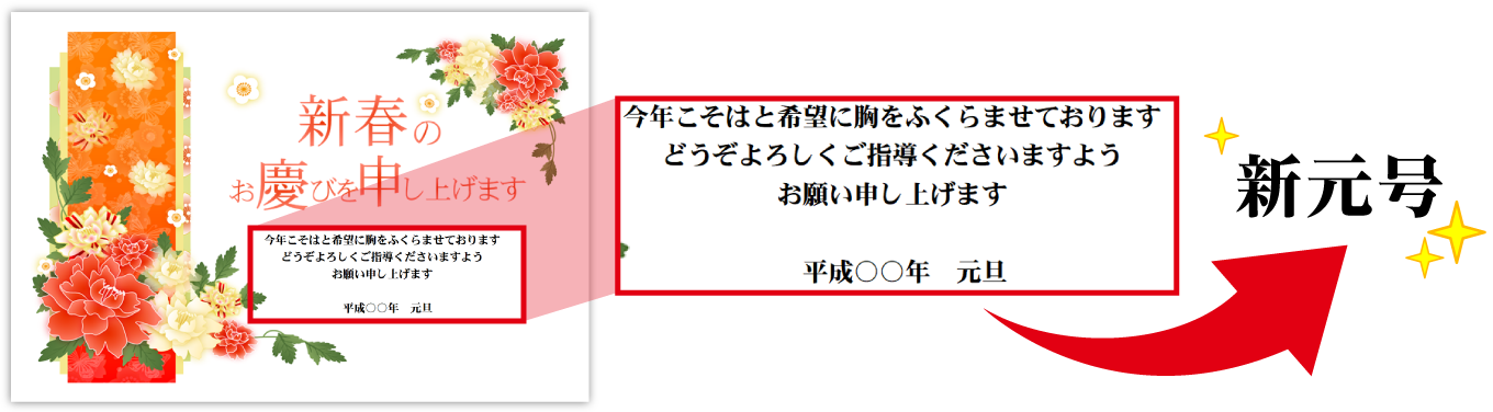 1_特徴_11_新元号対応