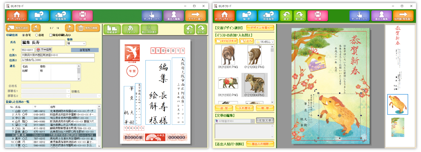 1_特徴_07_はじめてモード