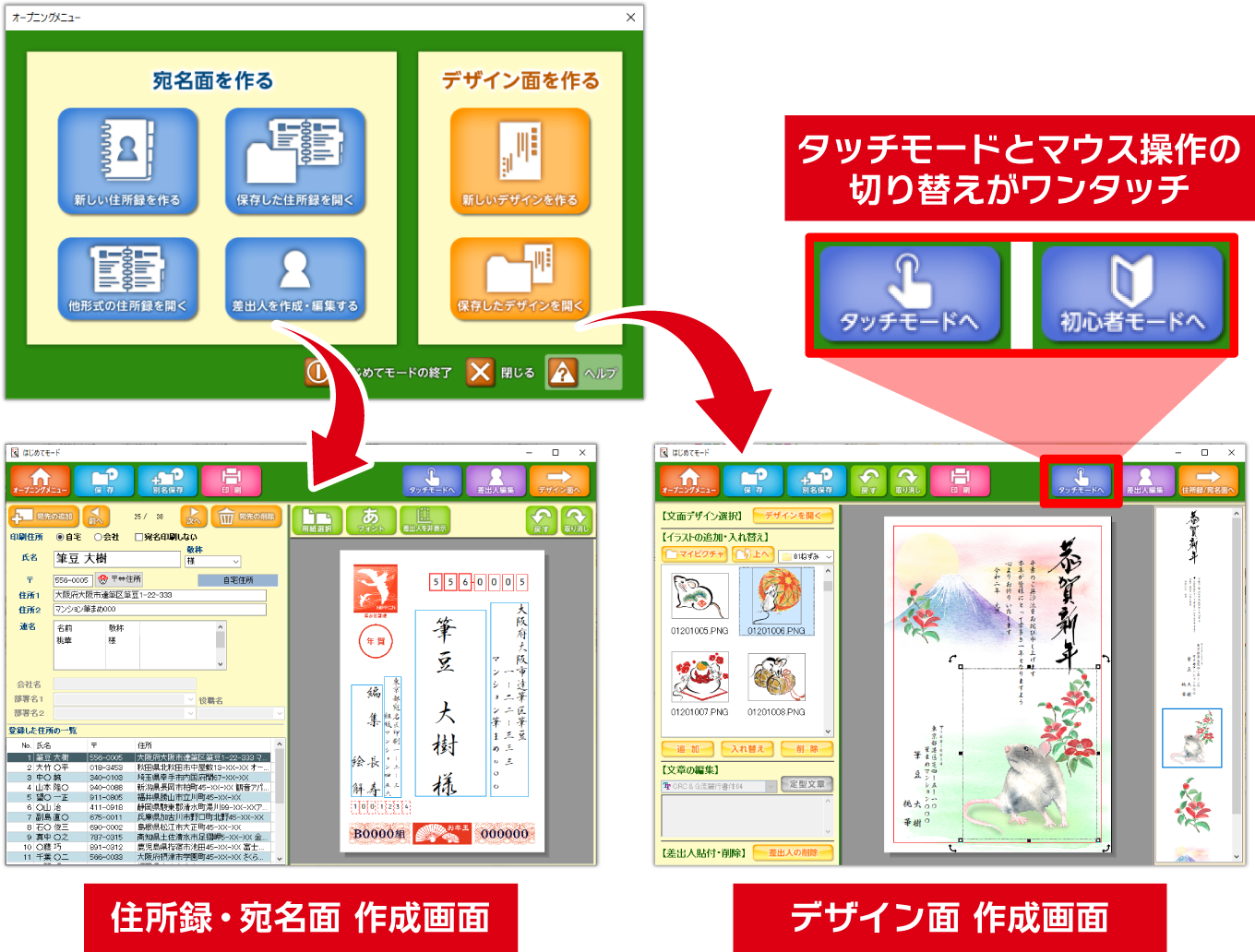 3_デザイン編集_01_はじめてモード