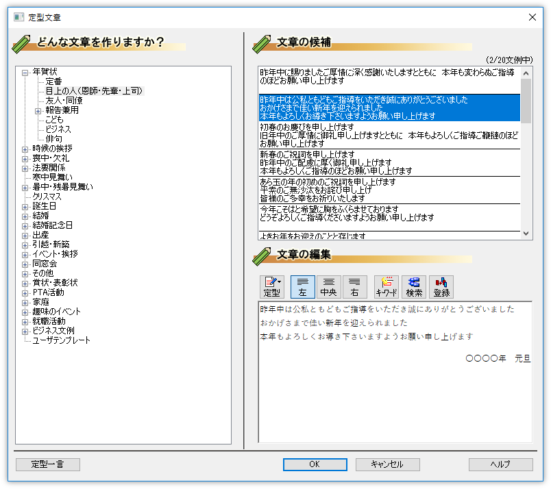 3_デザイン編集_14_定型文章