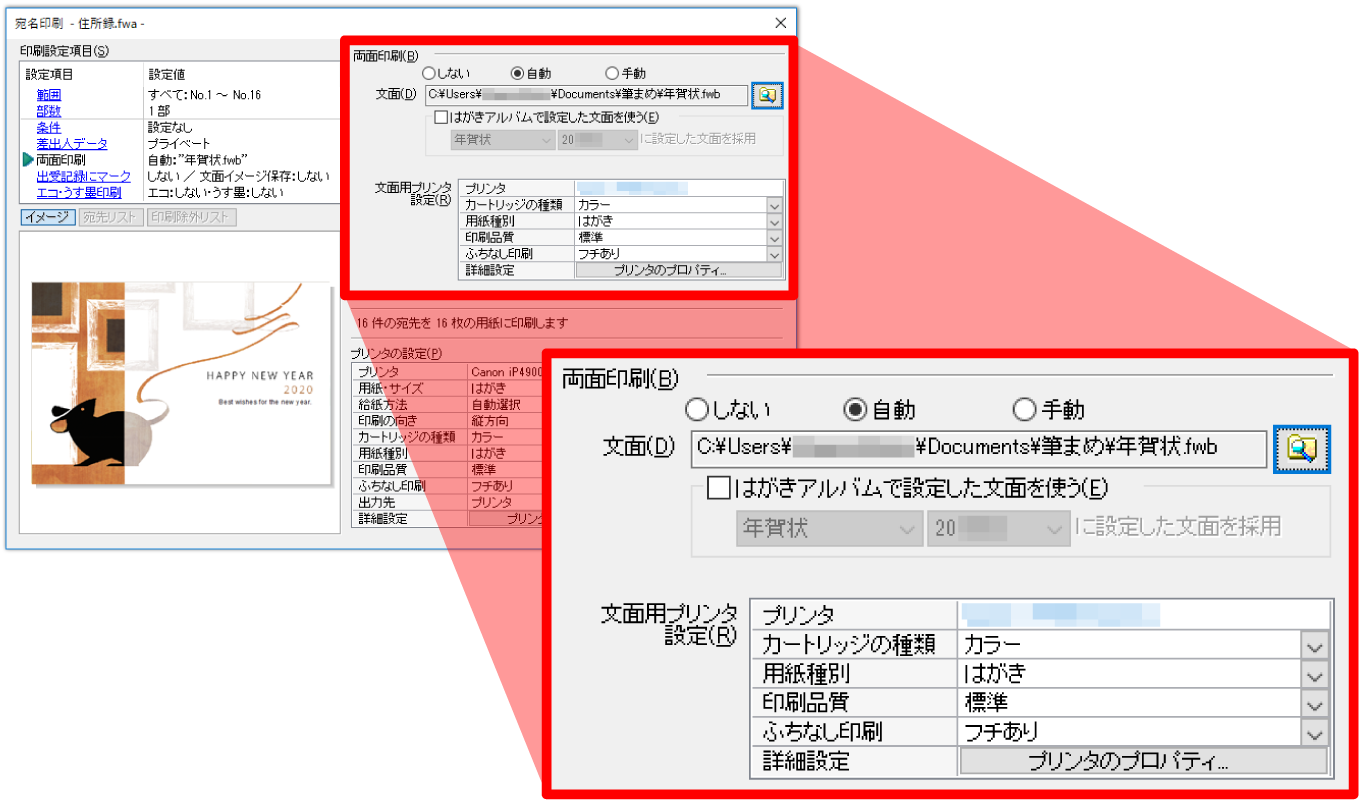 4_印刷_03_両面印刷