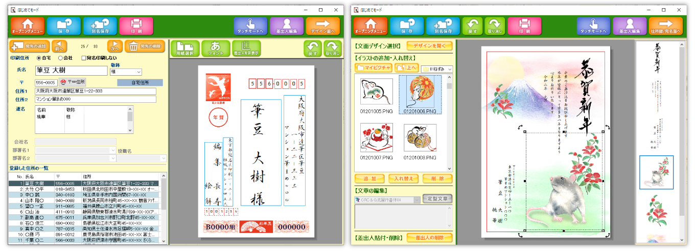 1_特徴_12_はじめてモード