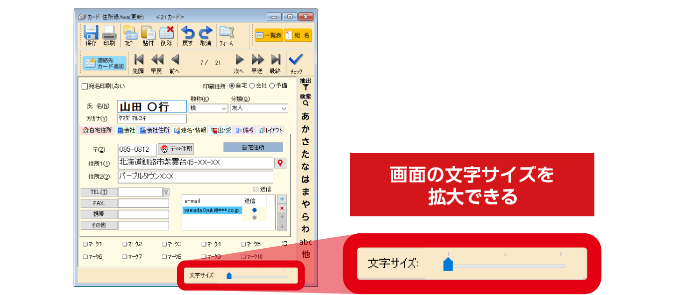 1_特徴_06_宛名ウィンドウ
