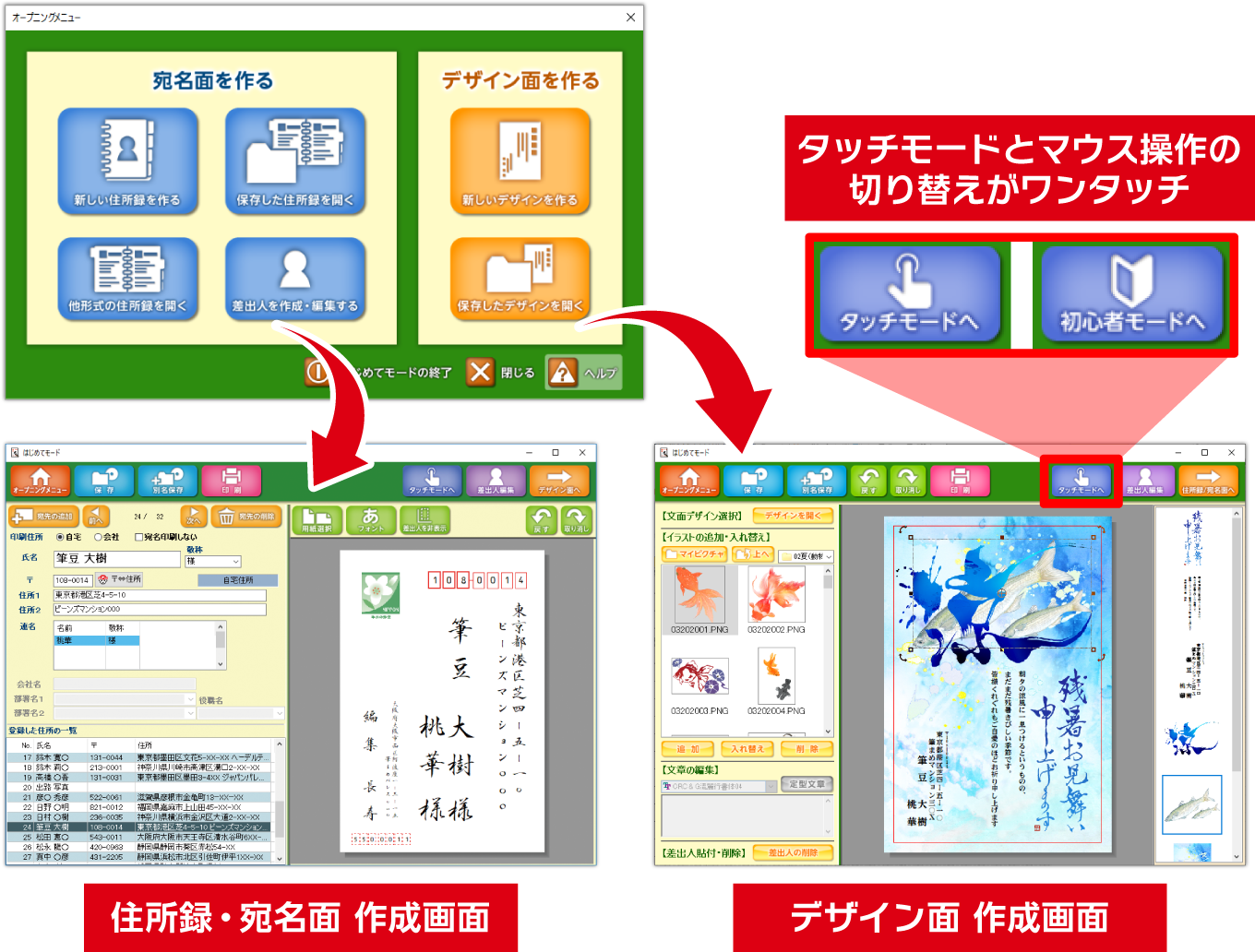 3_デザイン編集_01_はじめてモード