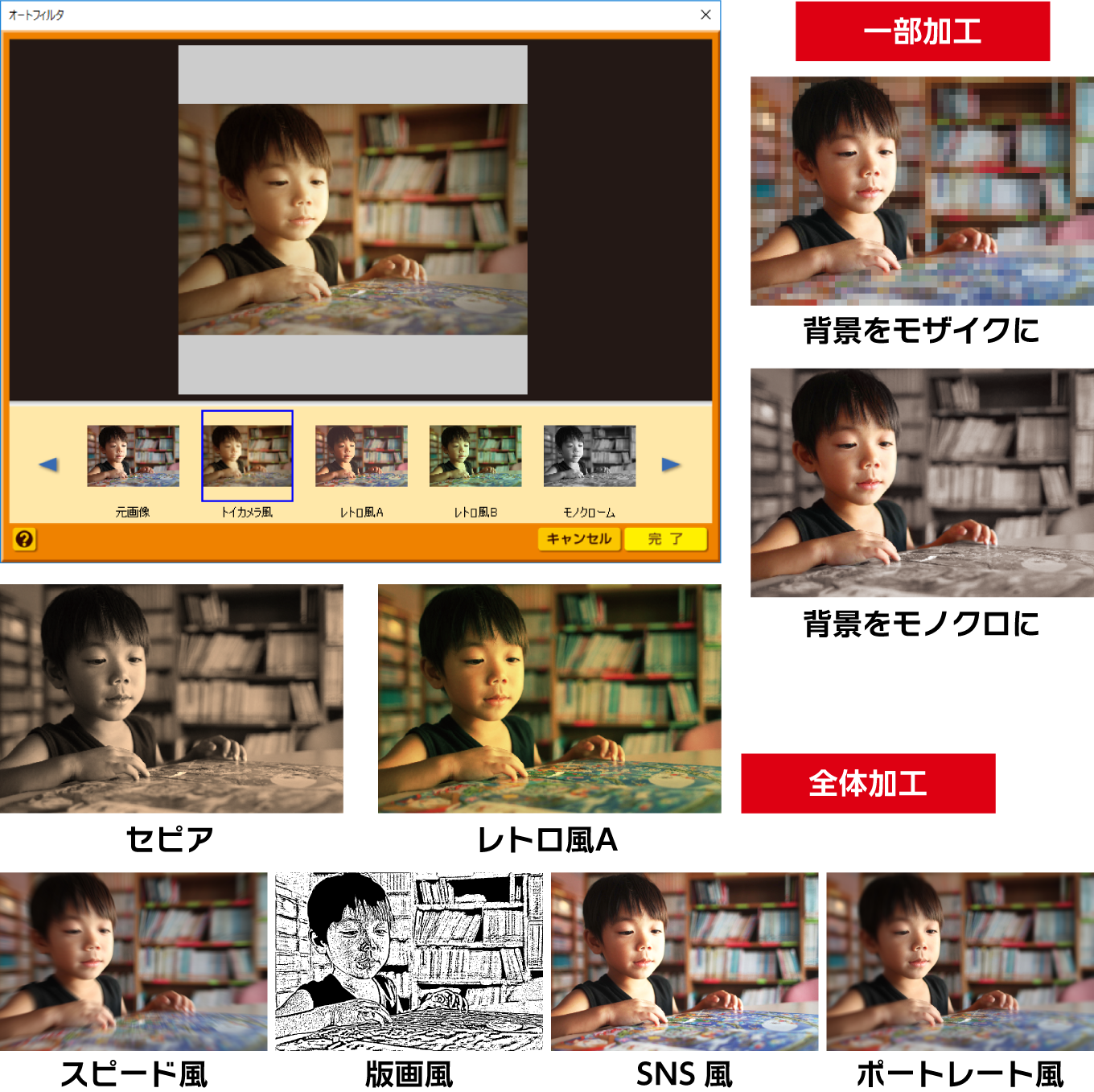 3_デザイン編集_10_フィルタ