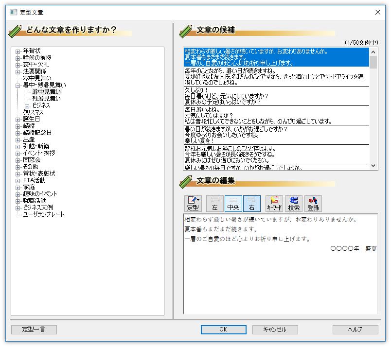 3_デザイン編集_14_定型文章