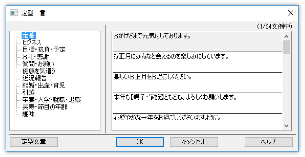 3_デザイン編集_15_定型一言