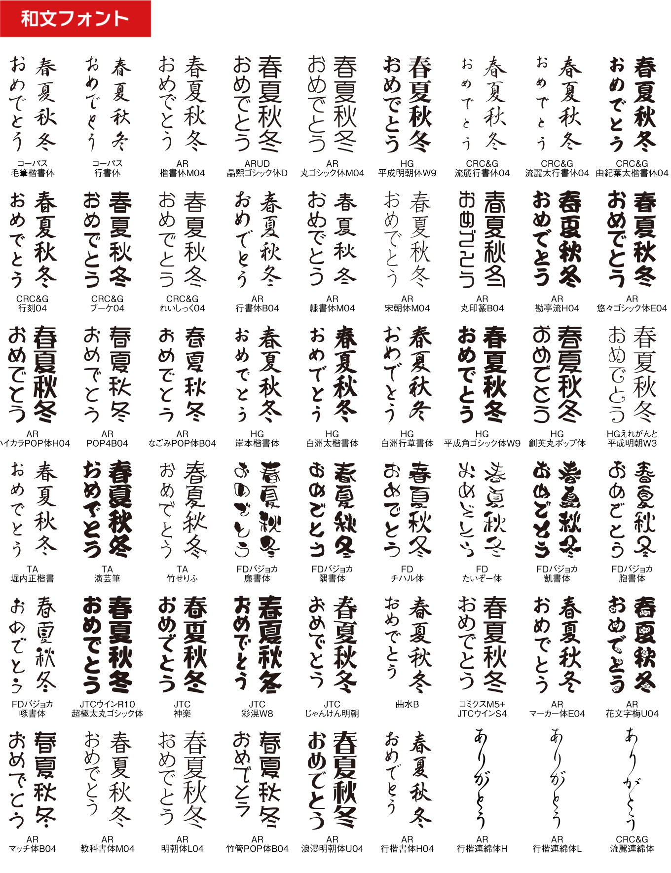 5_素材_01_和文