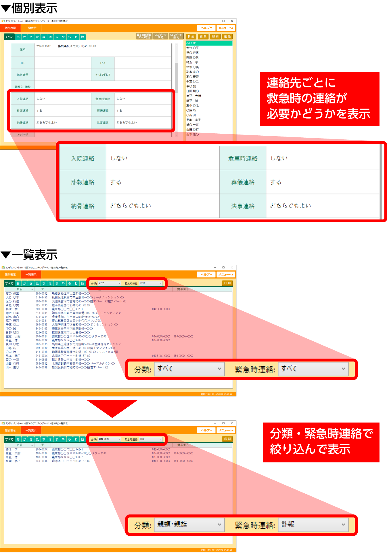 EDN2_04_連絡先1