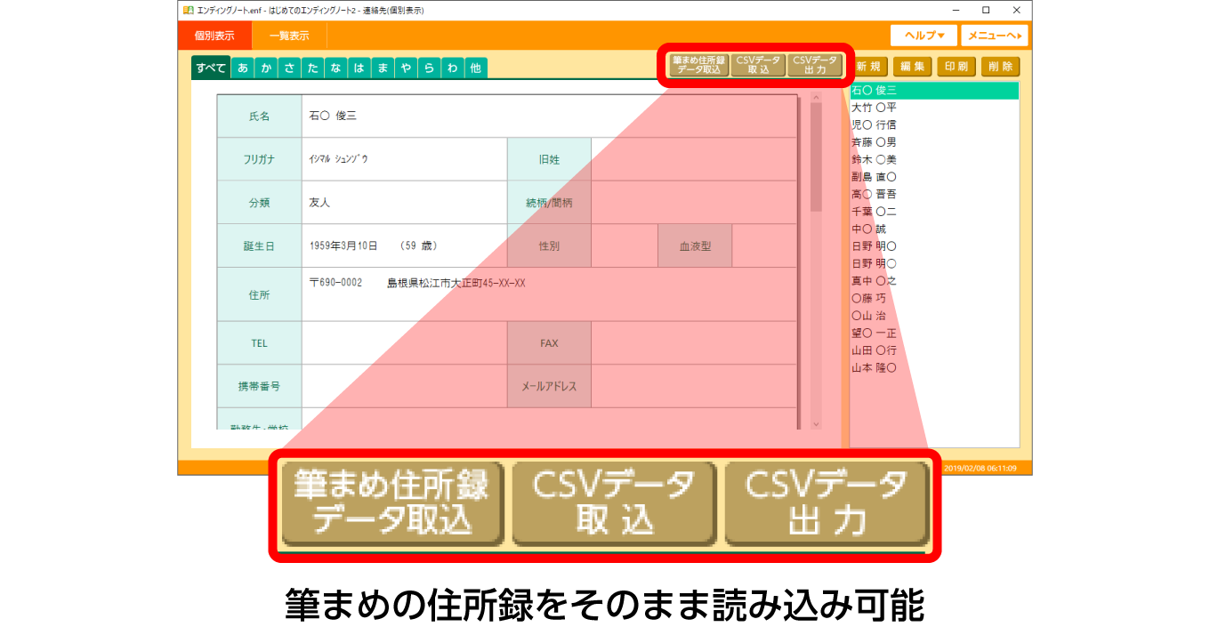 EDN2_04_連絡先2