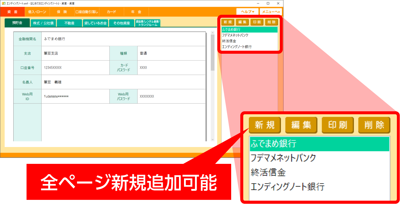 EDN2_09_ページ追加