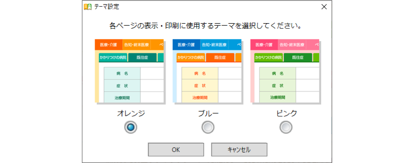 EDN2_15_画面の色