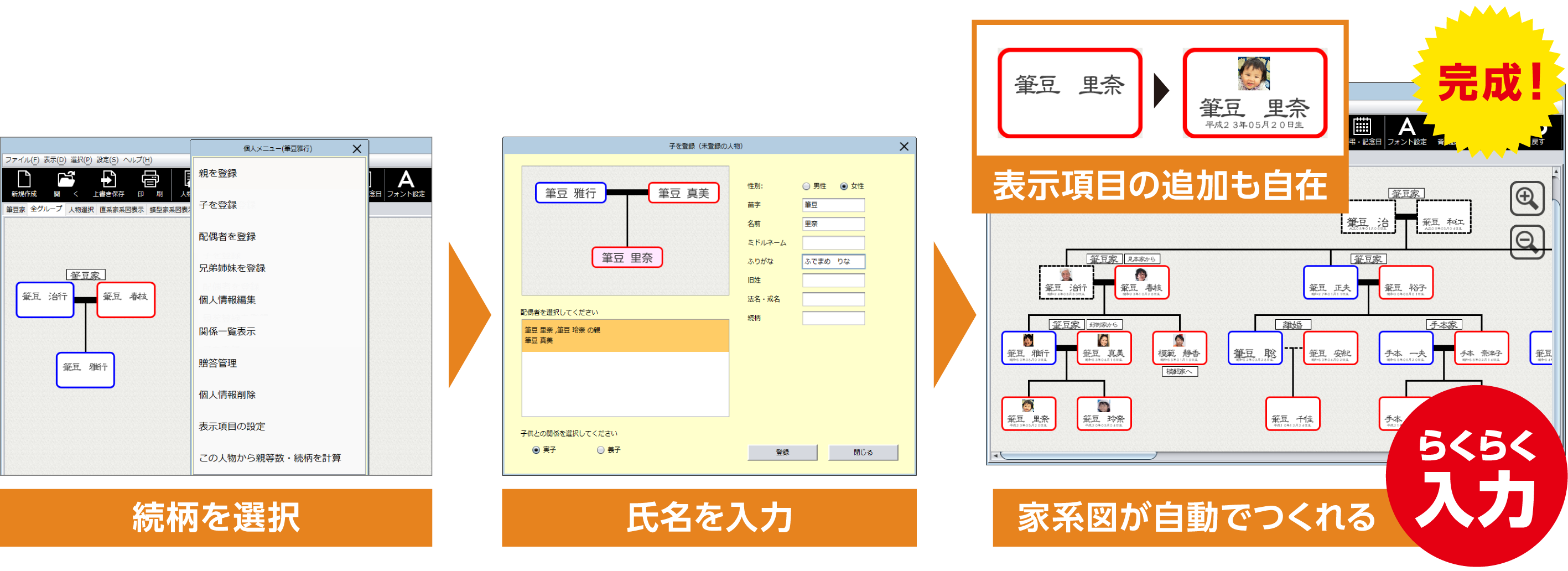 家系図作成ソフト 親戚まっぷシリーズ つくれる家系図3 家庭 生活 趣味 製品情報 筆まめネット