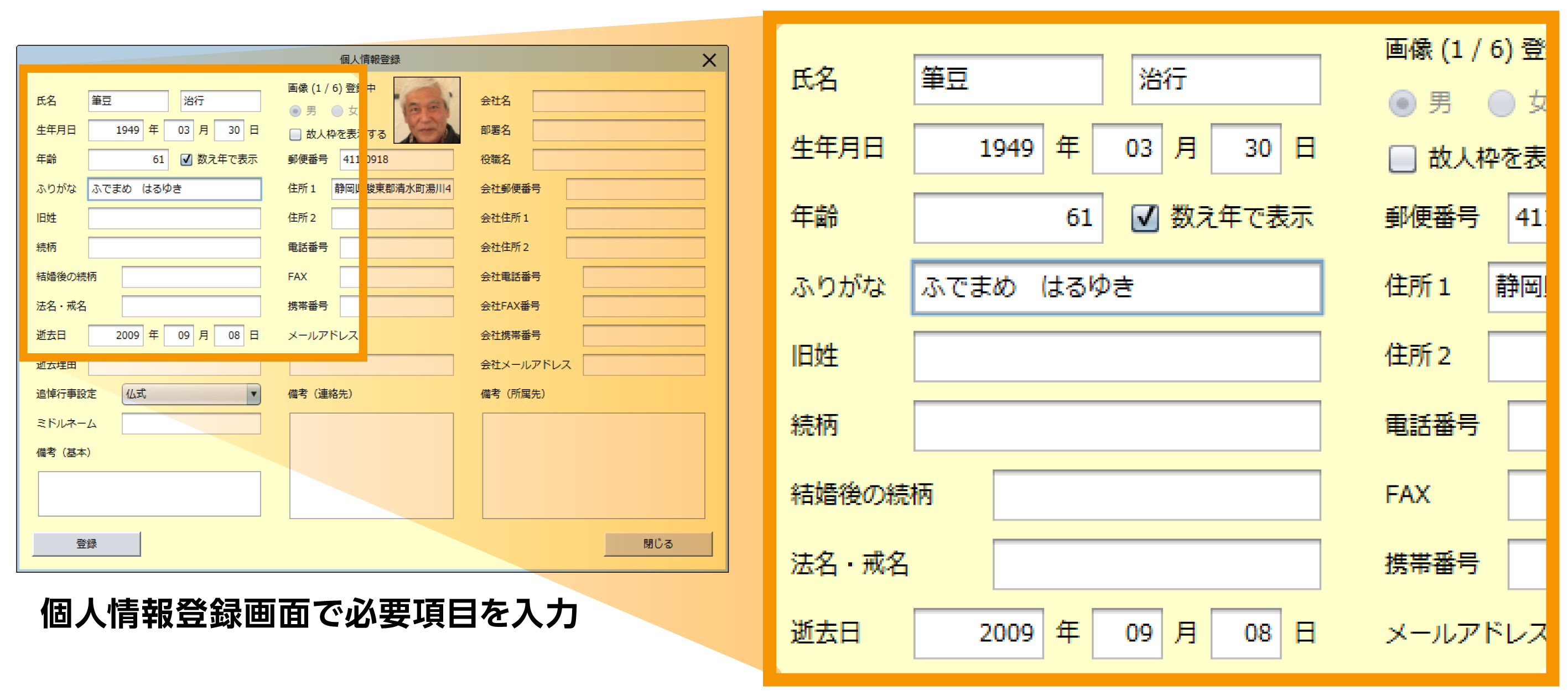 家系図作成ソフト 親戚まっぷシリーズ つくれる家系図3 家庭 生活 趣味 製品情報 筆まめネット