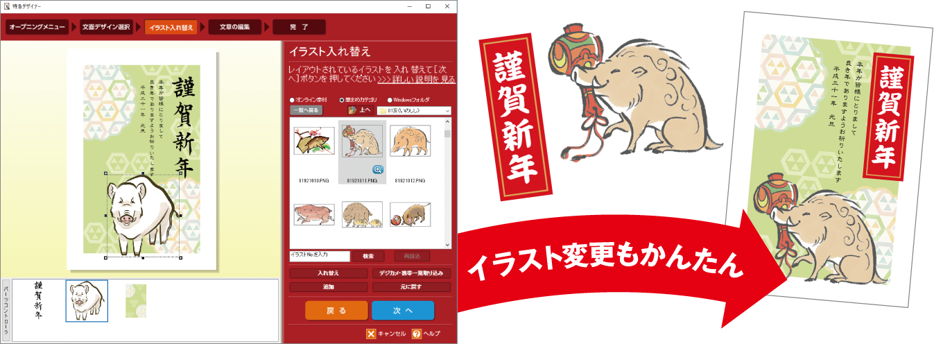 02_かんたんステップ