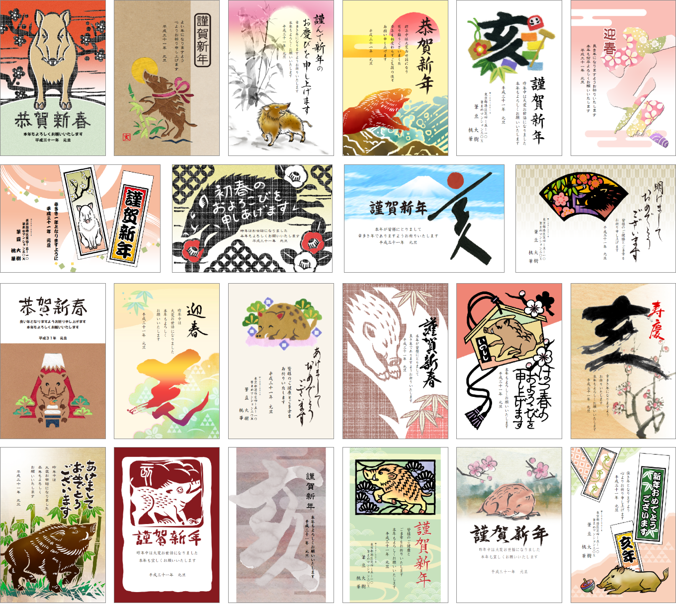 03_1-1A干支