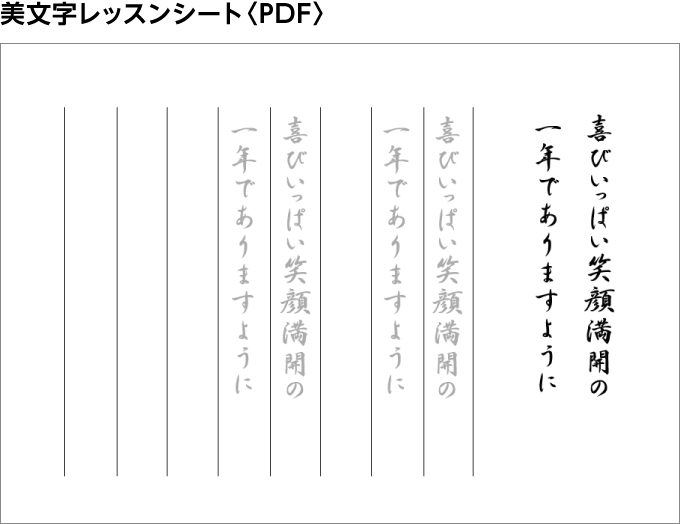 24_美文字レッスン