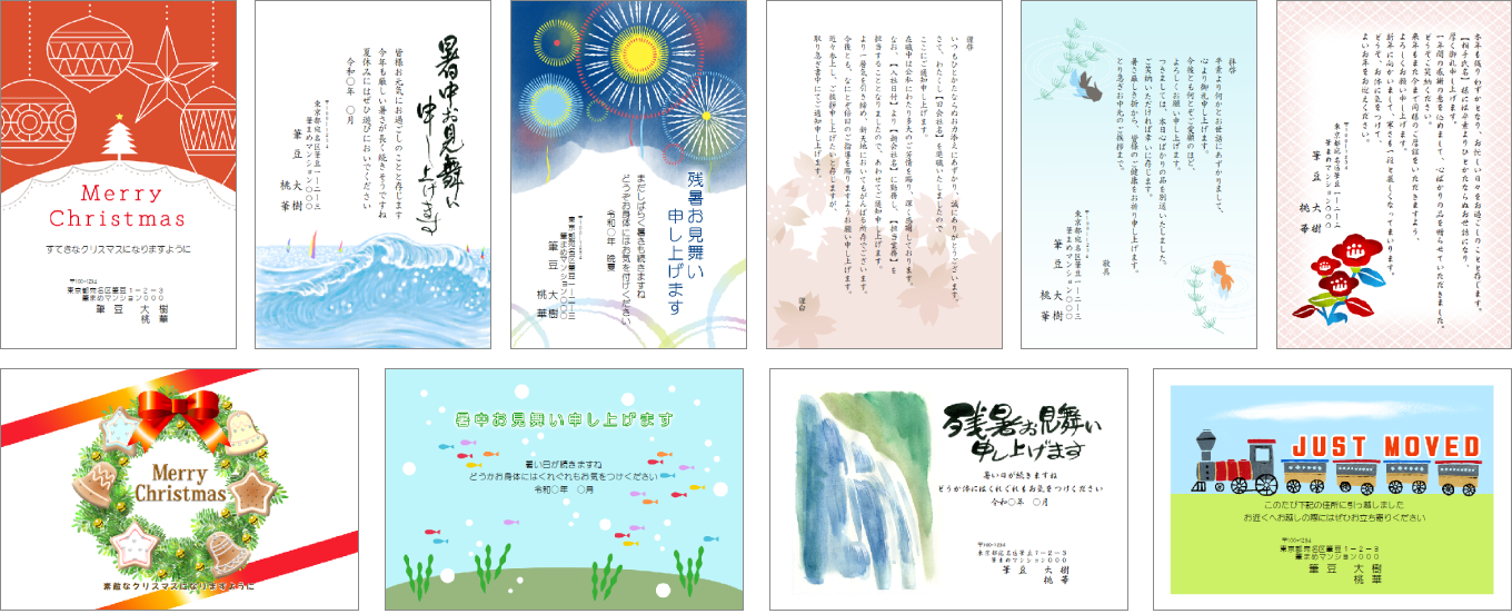 14_1-7あいさつ状